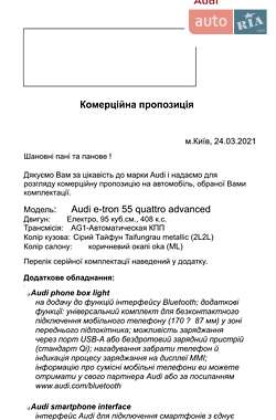 Позашляховик / Кросовер Audi e-tron 2020 в 