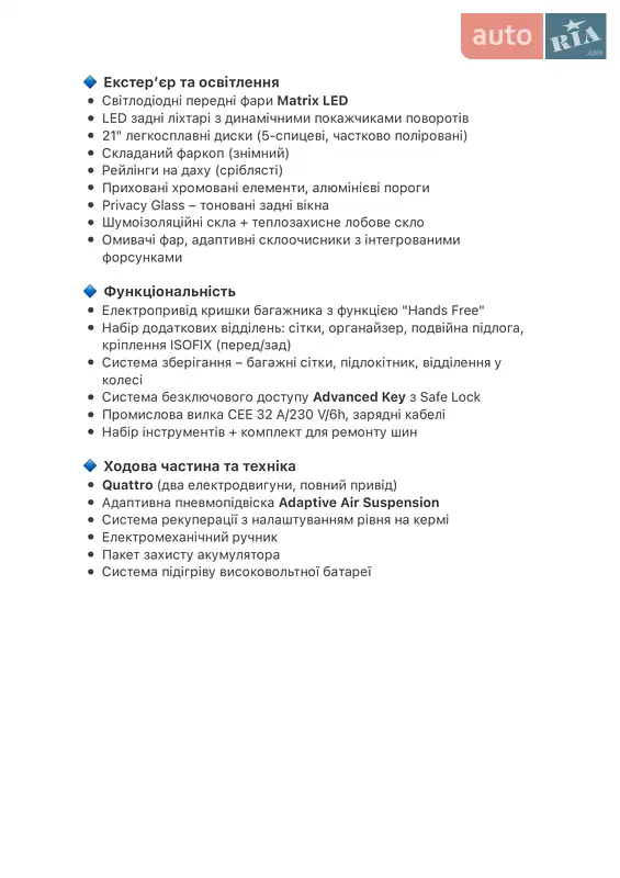 Позашляховик / Кросовер Audi e-tron 2021 в Києві документ