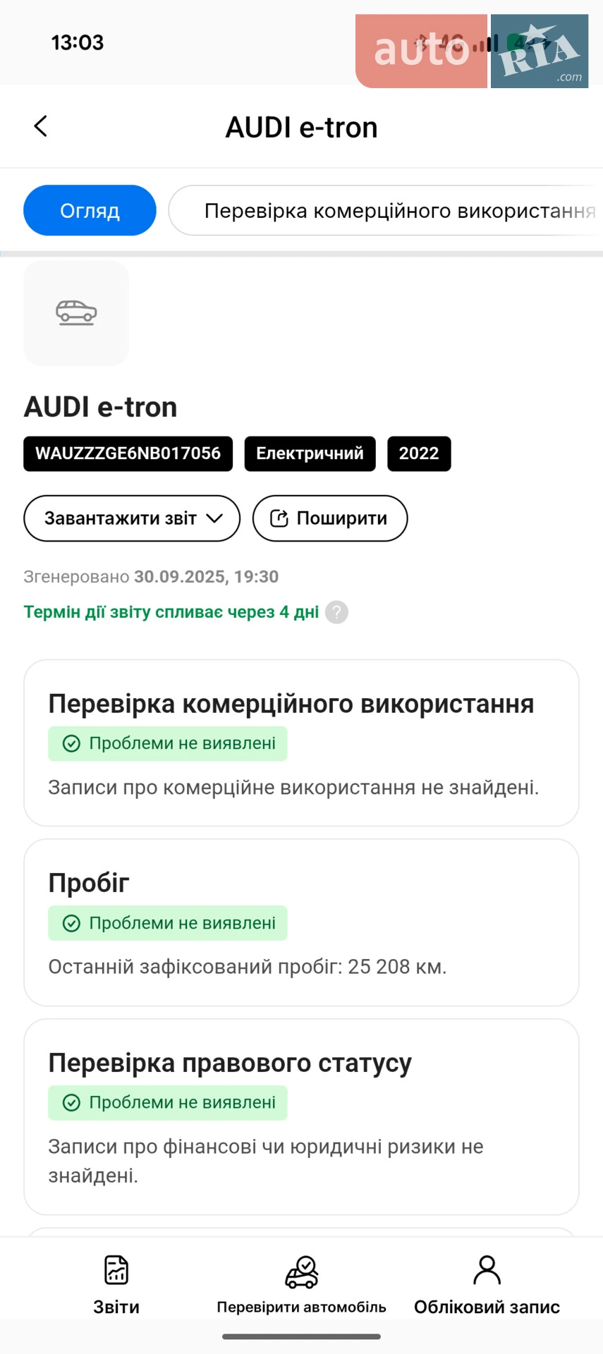 2021 Audi e-tron - мініатюра 71