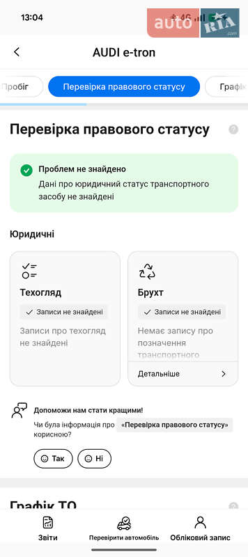 Позашляховик / Кросовер Audi e-tron 2022 в Луцьку фото 86 Позашляховик / Кросовер Audi e-tron 2022 в Луцьку