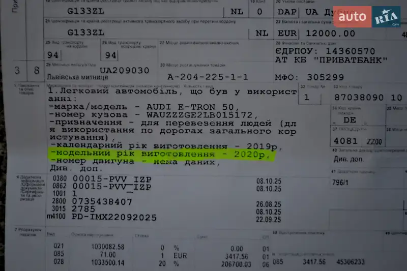 Позашляховик / Кросовер Audi e-tron 2020 в Хмельницькому документ 7 фото Позашляховик / Кросовер Audi e-tron 2020 в Хмельницькому документ