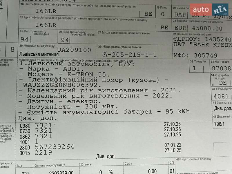 Позашляховик / Кросовер Audi e-tron 2022 в Києві