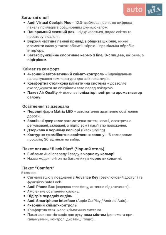 Позашляховик / Кросовер Audi e-tron 2022 в Ковелі