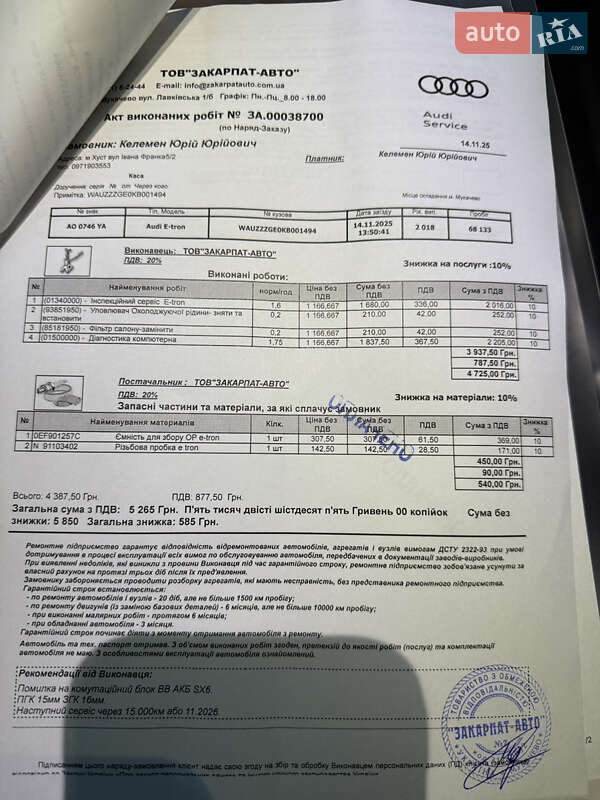 Внедорожник / Кроссовер Audi e-tron 2018 в Хусте фото 3 Внедорожник / Кроссовер Audi e-tron 2018 в Хусте