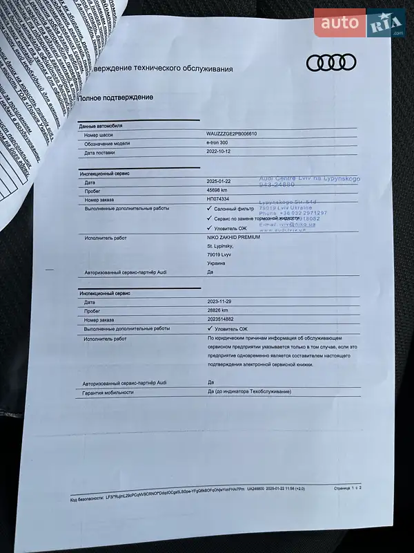 Внедорожник / Кроссовер Audi e-tron 2022 в Львове документ 2 фото Внедорожник / Кроссовер Audi e-tron 2022 в Львове документ