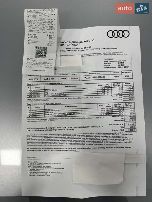 Позашляховик / Кросовер Audi e-tron 2020 в Одесі фото 54 Позашляховик / Кросовер Audi e-tron 2020 в Одесі