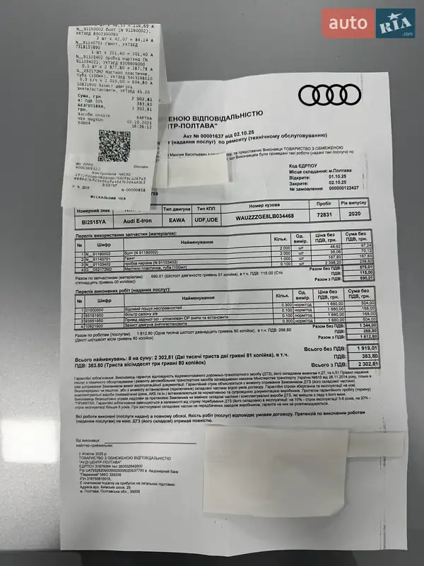 Позашляховик / Кросовер Audi e-tron 2020 в Одесі документ 6 фото Позашляховик / Кросовер Audi e-tron 2020 в Одесі документ