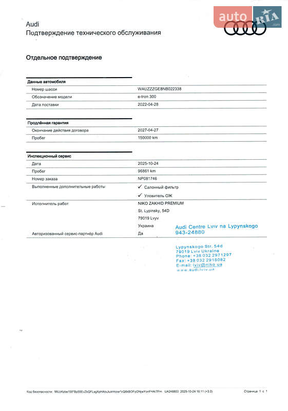 Позашляховик / Кросовер Audi e-tron 2022 в Ковелі фото 56 Позашляховик / Кросовер Audi e-tron 2022 в Ковелі