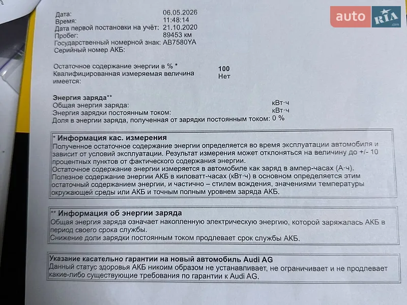 Внедорожник / Кроссовер Audi e-tron 2020 в Гайсине документ