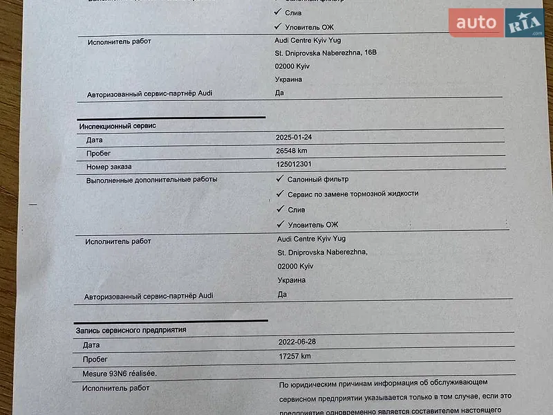 Внедорожник / Кроссовер Audi e-tron 2019 в Киеве документ