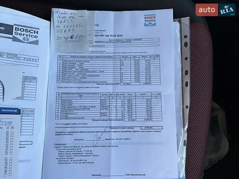 Позашляховик / Кросовер Audi Q2 2017 в Вінниці документ 9 фото Позашляховик / Кросовер Audi Q2 2017 в Вінниці документ