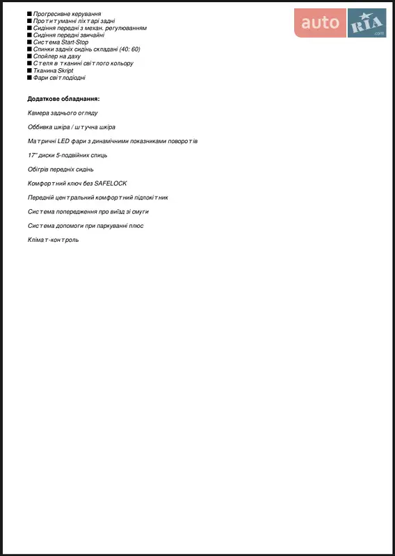 Внедорожник / Кроссовер Audi Q2 2023 в Киеве документ 3 фото Внедорожник / Кроссовер Audi Q2 2023 в Киеве документ