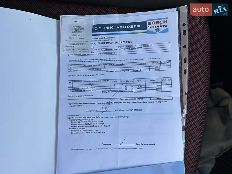 Внедорожник / Кроссовер Audi Q2 2017 в Виннице документ 4 фото Внедорожник / Кроссовер Audi Q2 2017 в Виннице документ