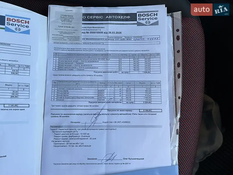 Внедорожник / Кроссовер Audi Q2 2017 в Виннице документ 5 фото Внедорожник / Кроссовер Audi Q2 2017 в Виннице документ