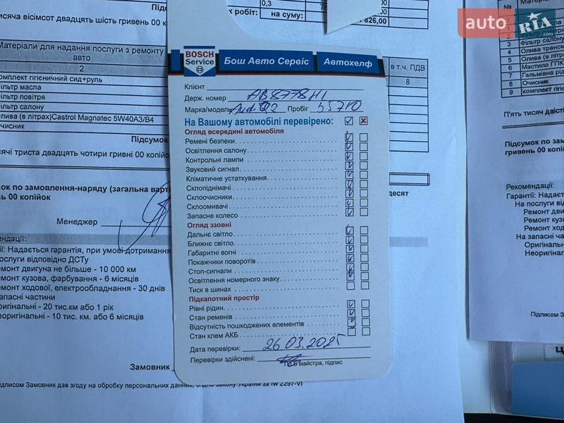 Позашляховик / Кросовер Audi Q2 2017 в Вінниці фото 57 Позашляховик / Кросовер Audi Q2 2017 в Вінниці