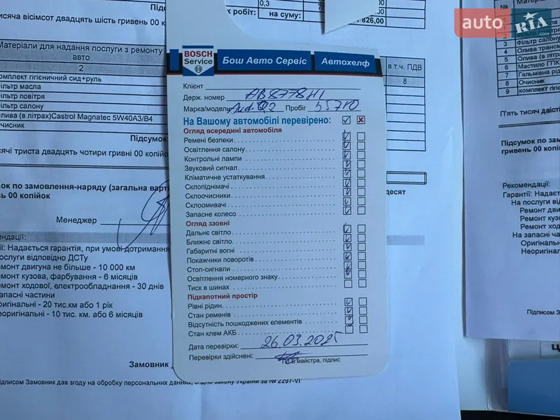 Позашляховик / Кросовер Audi Q2 2017 в Вінниці документ 8 фото Позашляховик / Кросовер Audi Q2 2017 в Вінниці документ