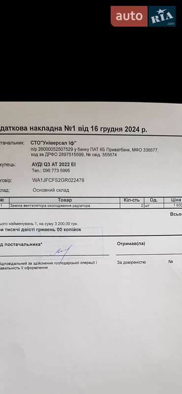 Позашляховик / Кросовер Audi Q3 2016 в Івано-Франківську