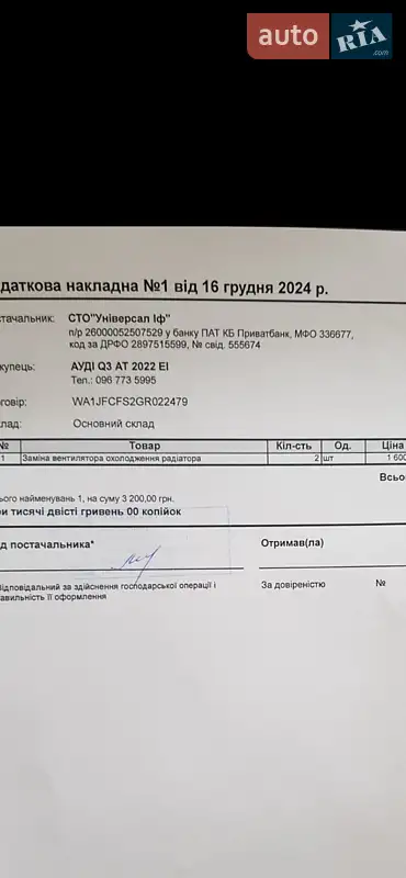 Позашляховик / Кросовер Audi Q3 2016 в Івано-Франківську документ