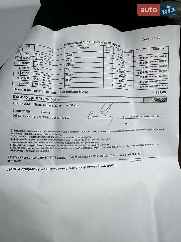 Внедорожник / Кроссовер Audi Q3 2015 в Житомире фото 55 Внедорожник / Кроссовер Audi Q3 2015 в Житомире