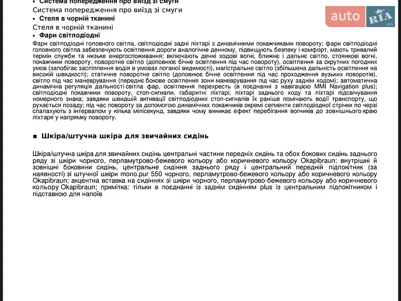 Внедорожник / Кроссовер Audi Q3 2025 в Киеве документ