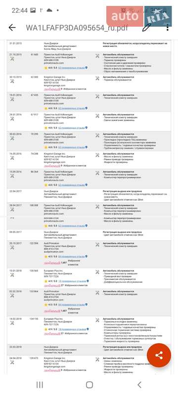 Внедорожник / Кроссовер Audi Q5 2013 в Харькове