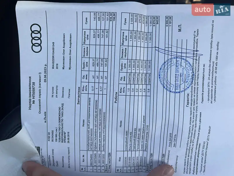 Внедорожник / Кроссовер Audi Q5 2015 в Львове документ 3 фото Внедорожник / Кроссовер Audi Q5 2015 в Львове документ