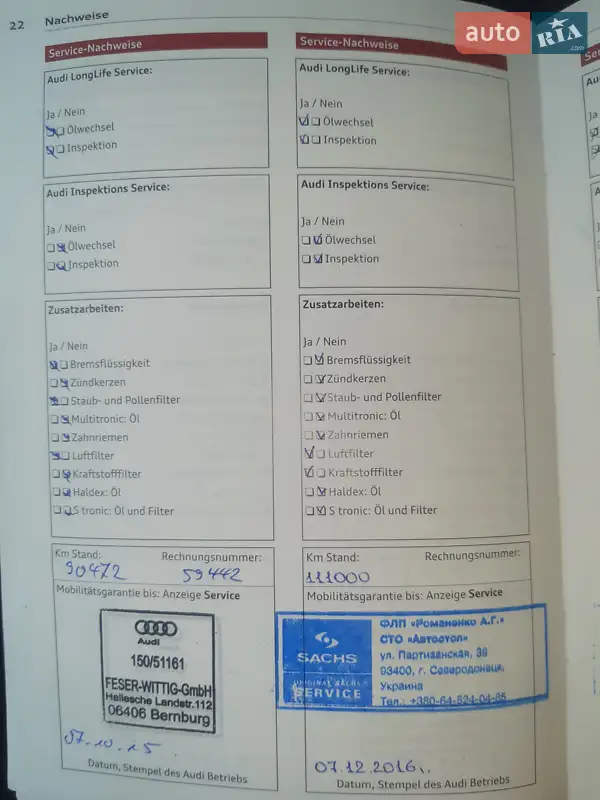 Внедорожник / Кроссовер Audi Q5 2012 в Черновцах документ 4 фото Внедорожник / Кроссовер Audi Q5 2012 в Черновцах документ