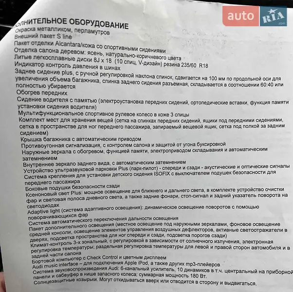 Внедорожник / Кроссовер Audi Q5 2012 в Тростянце документ