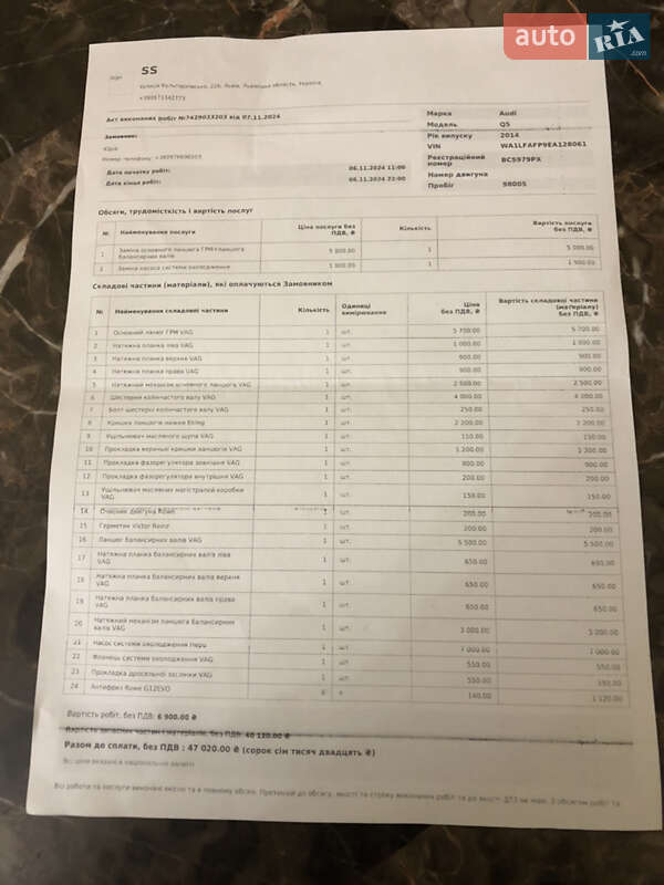 Внедорожник / Кроссовер Audi Q5 2014 в Львове фото 3 Внедорожник / Кроссовер Audi Q5 2014 в Львове