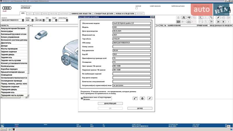 Позашляховик / Кросовер Audi Q5 2021 в Києві фото 66 Позашляховик / Кросовер Audi Q5 2021 в Києві