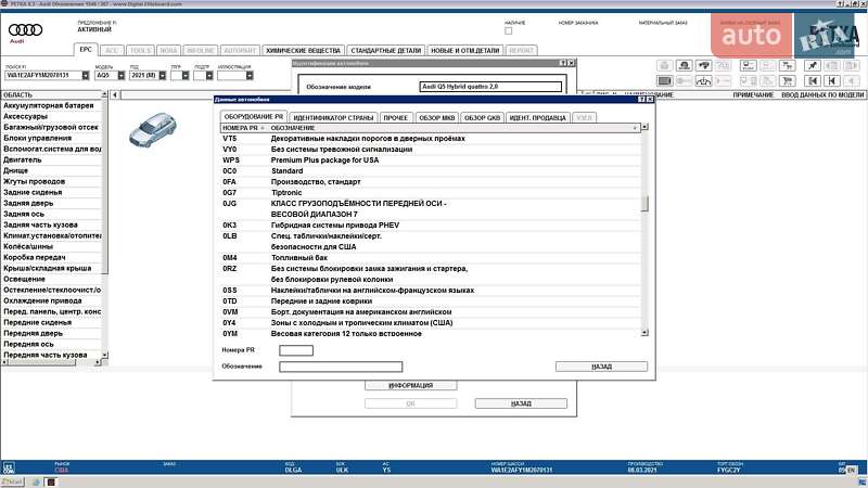 Позашляховик / Кросовер Audi Q5 2021 в Києві фото 70 Позашляховик / Кросовер Audi Q5 2021 в Києві