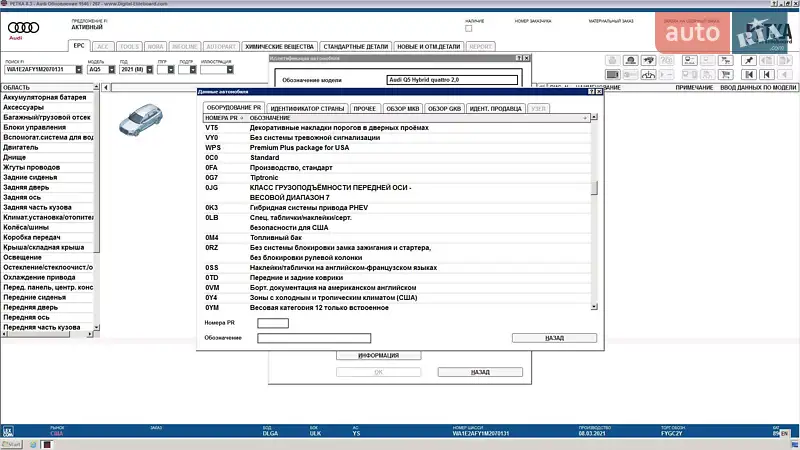 Позашляховик / Кросовер Audi Q5 2021 в Києві документ 5 фото Позашляховик / Кросовер Audi Q5 2021 в Києві документ