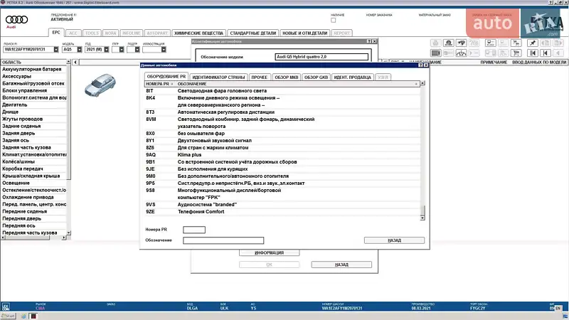 Позашляховик / Кросовер Audi Q5 2021 в Києві документ 14 фото Позашляховик / Кросовер Audi Q5 2021 в Києві документ