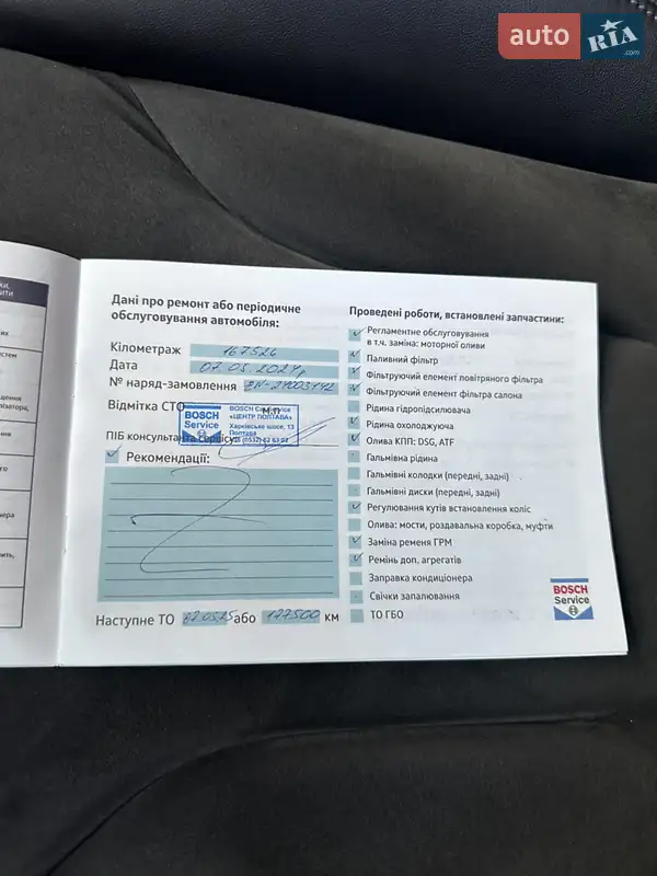 Внедорожник / Кроссовер Audi Q5 2014 в Решетиловке документ