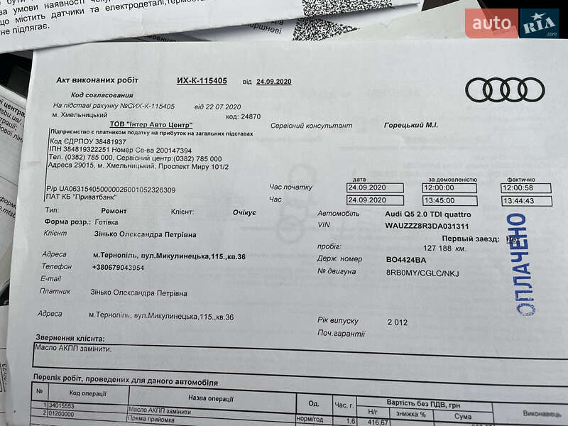 Внедорожник / Кроссовер Audi Q5 2012 в Тернополе