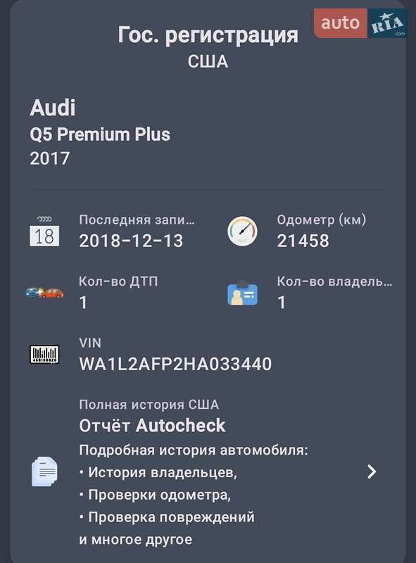 Позашляховик / Кросовер Audi Q5 2016 в Карлівці