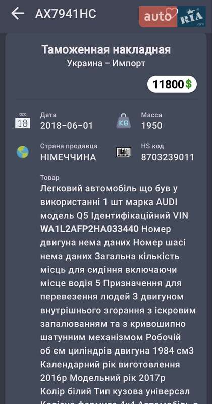 Позашляховик / Кросовер Audi Q5 2016 в Карлівці