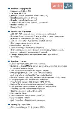 Внедорожник / Кроссовер Audi Q5 2019 в 