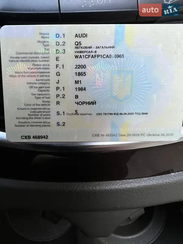 Позашляховик / Кросовер Audi Q5 2011 в Києві документ 2 фото Позашляховик / Кросовер Audi Q5 2011 в Києві документ