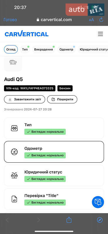 Позашляховик / Кросовер Audi Q5 2014 в Луцьку фото 18 Позашляховик / Кросовер Audi Q5 2014 в Луцьку