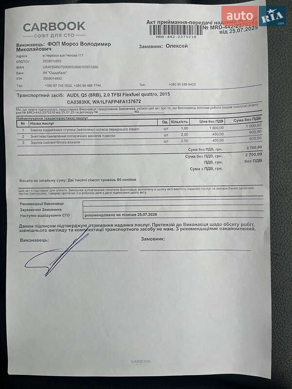 Позашляховик / Кросовер Audi Q5 2015 в Черкасах