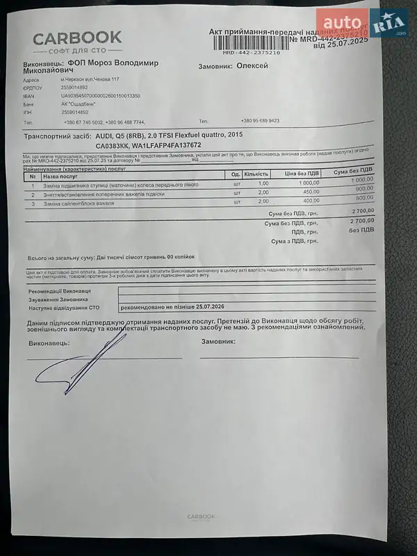 Позашляховик / Кросовер Audi Q5 2015 в Черкасах документ