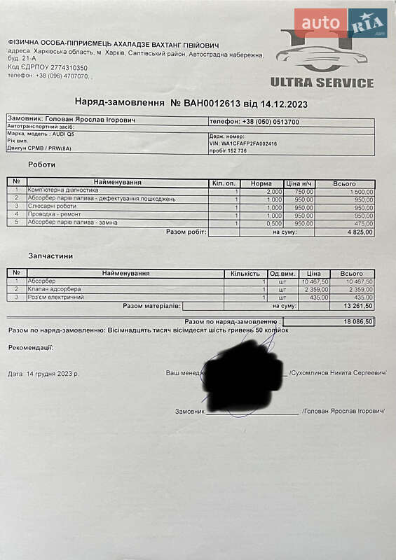 Внедорожник / Кроссовер Audi Q5 2014 в Харькове