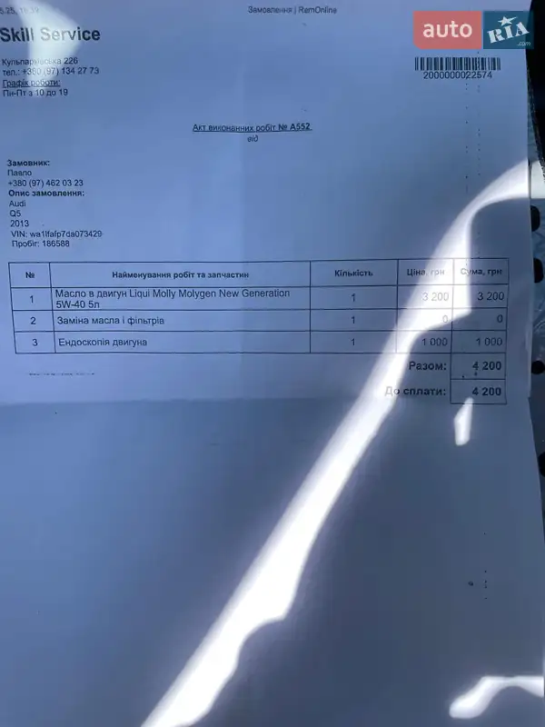 Позашляховик / Кросовер Audi Q5 2013 в Львові документ