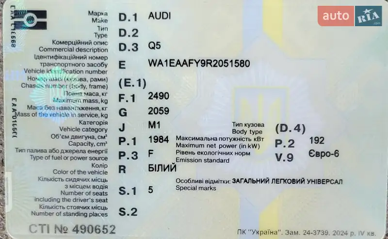 Позашляховик / Кросовер Audi Q5 2023 в Вінниці документ