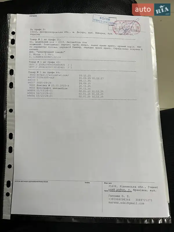 Внедорожник / Кроссовер Audi Q5 2019 в Ровно документ 3 фото Внедорожник / Кроссовер Audi Q5 2019 в Ровно документ