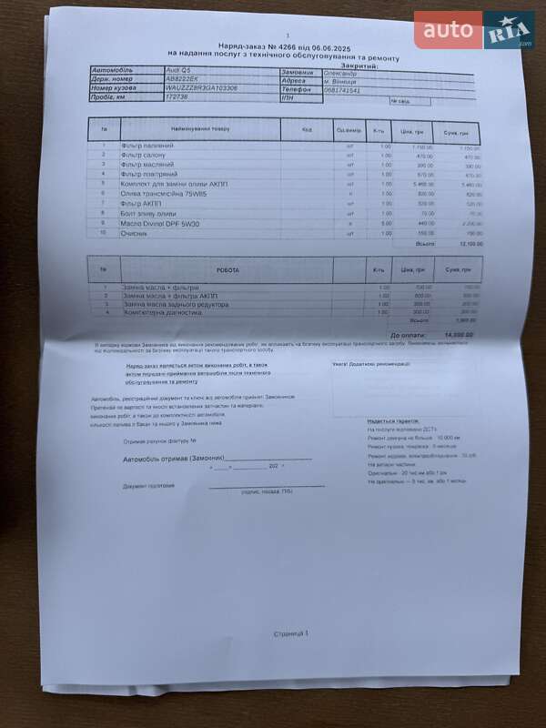 Внедорожник / Кроссовер Audi Q5 2016 в Виннице