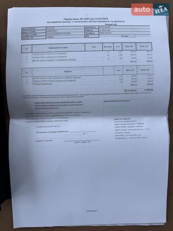 Внедорожник / Кроссовер Audi Q5 2016 в Виннице фото 72 Внедорожник / Кроссовер Audi Q5 2016 в Виннице