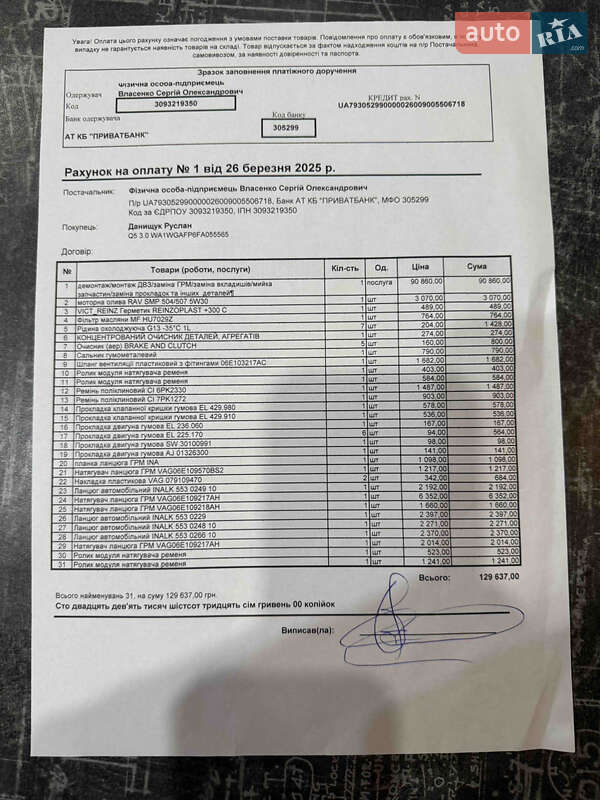 Внедорожник / Кроссовер Audi Q5 2014 в Ивано-Франковске фото 58 Внедорожник / Кроссовер Audi Q5 2014 в Ивано-Франковске