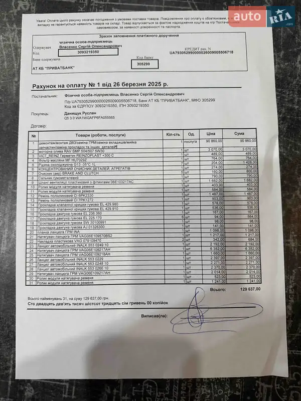 Внедорожник / Кроссовер Audi Q5 2014 в Ивано-Франковске документ 2 фото Внедорожник / Кроссовер Audi Q5 2014 в Ивано-Франковске документ